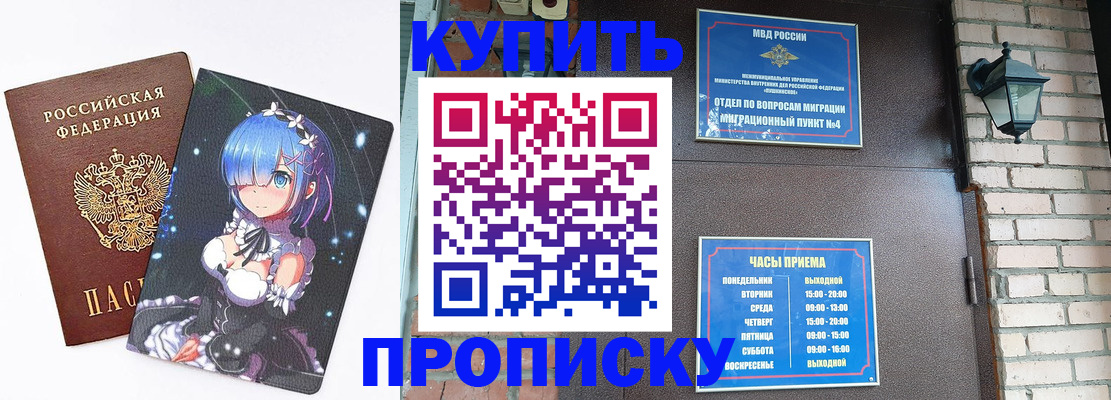прописка паспорт в Ярославской области