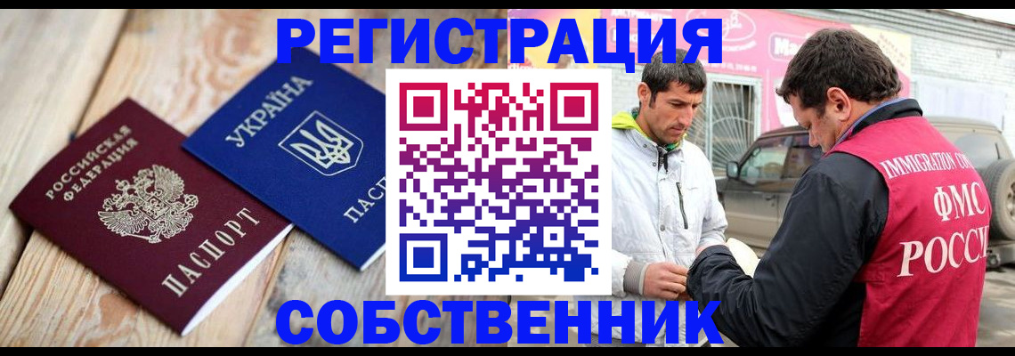 где прописаться в Ярославской области